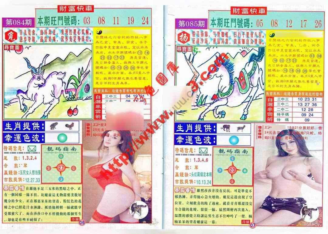 财富快车