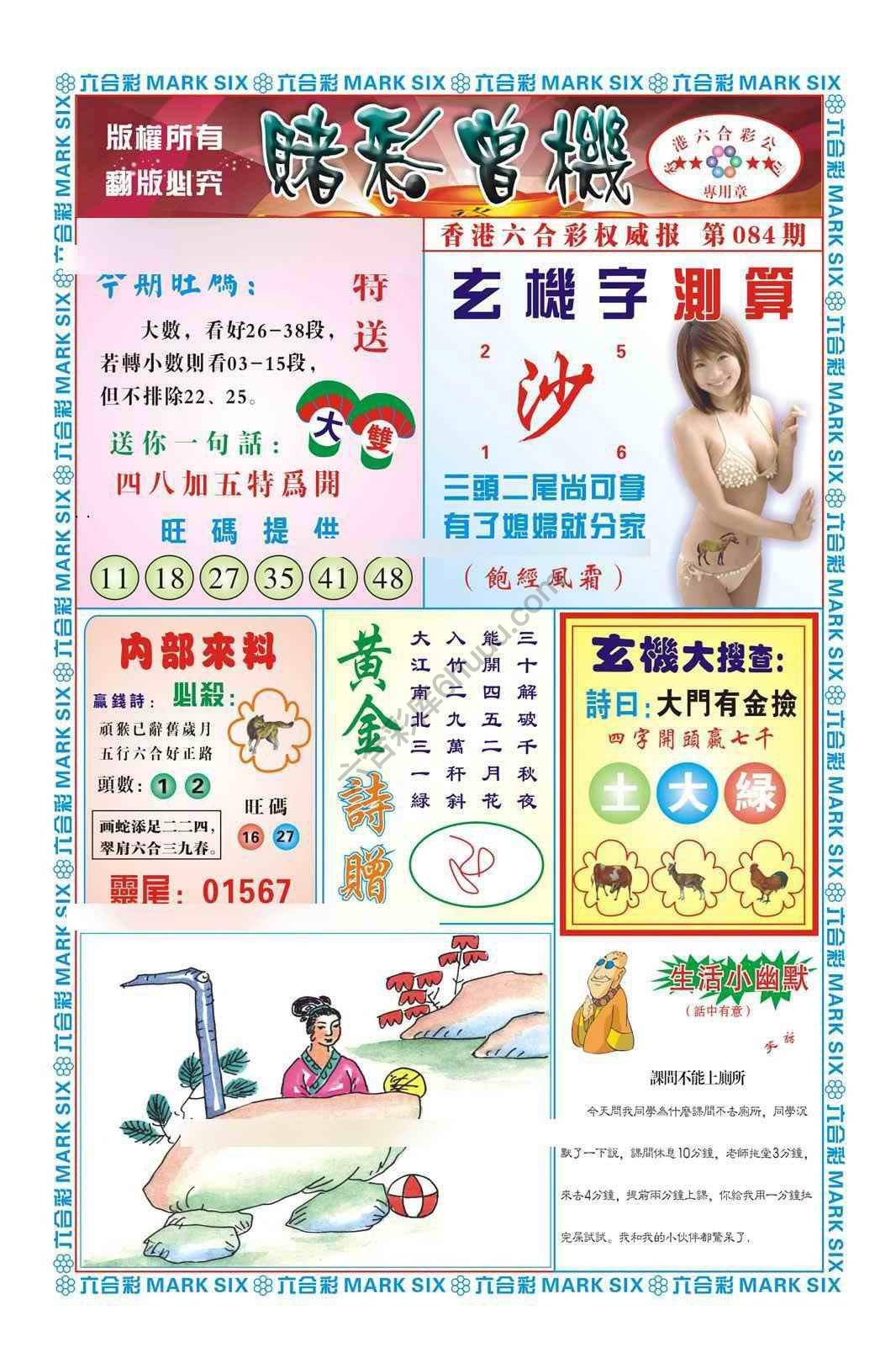 赌彩曾机