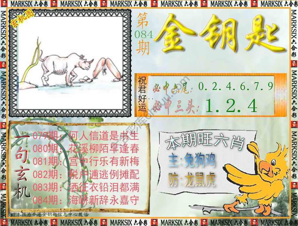 金钥匙