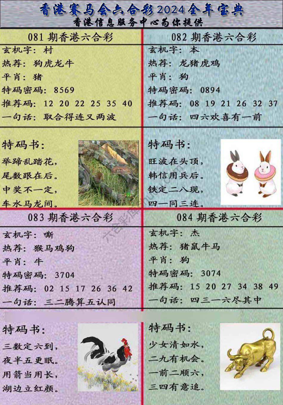 宝典报