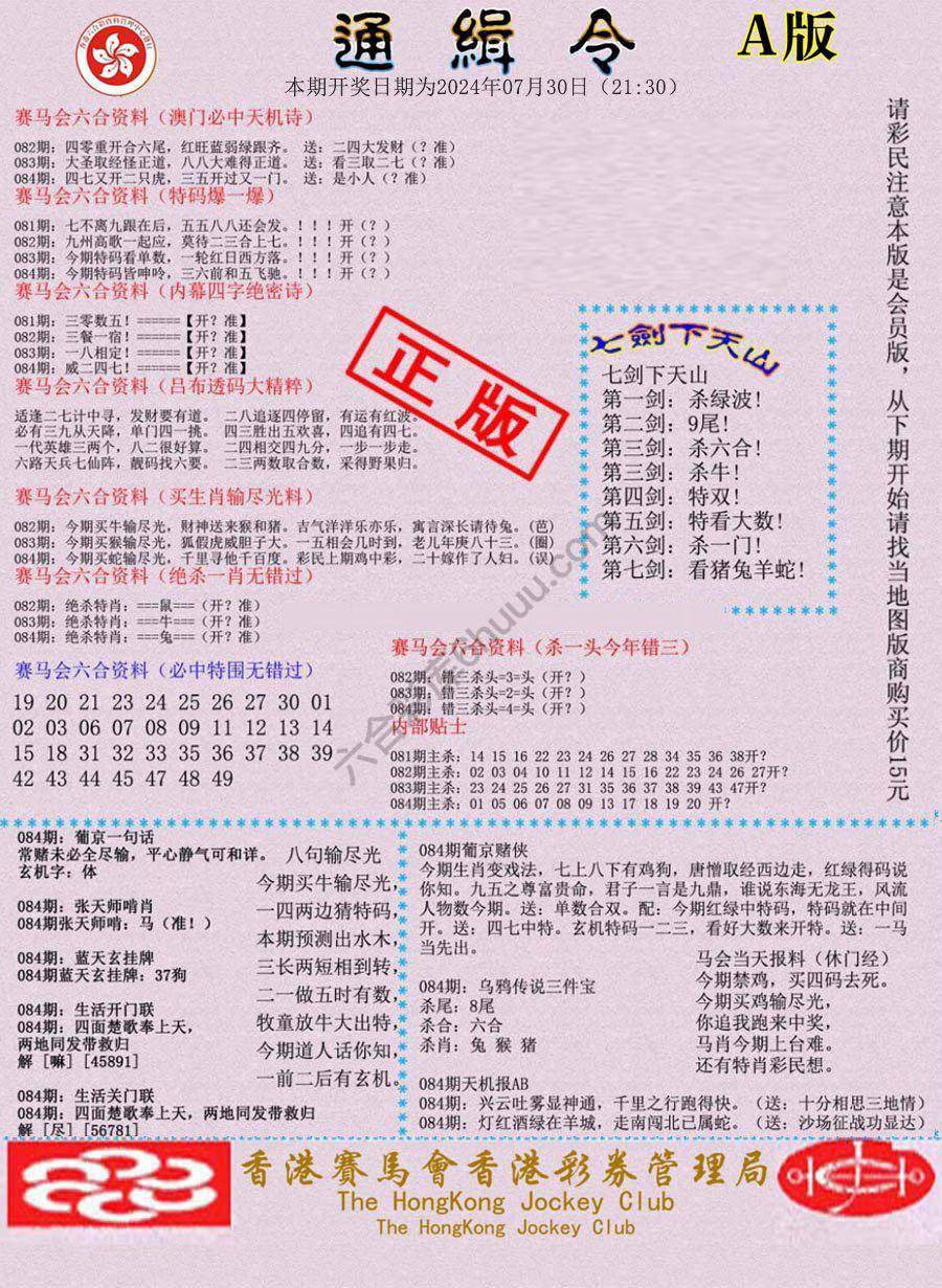 通缉令