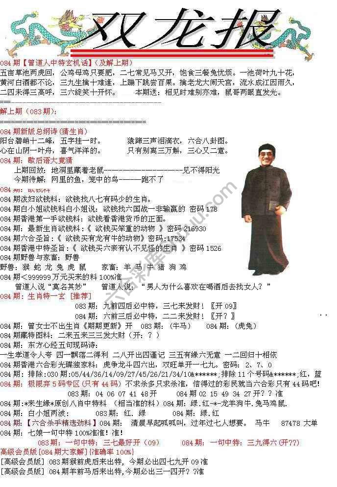 双龙报