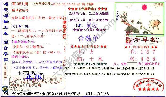 联合早报