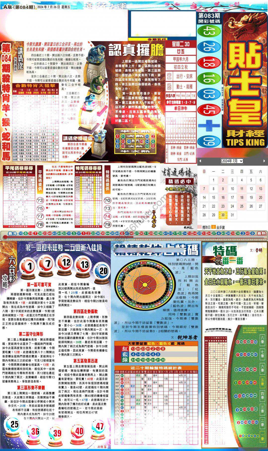 大版贴士皇