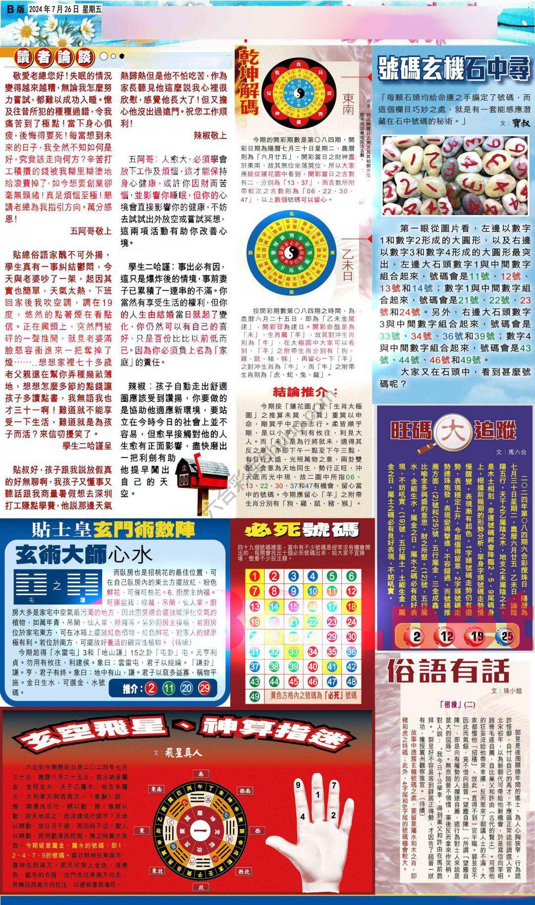 大版贴士皇