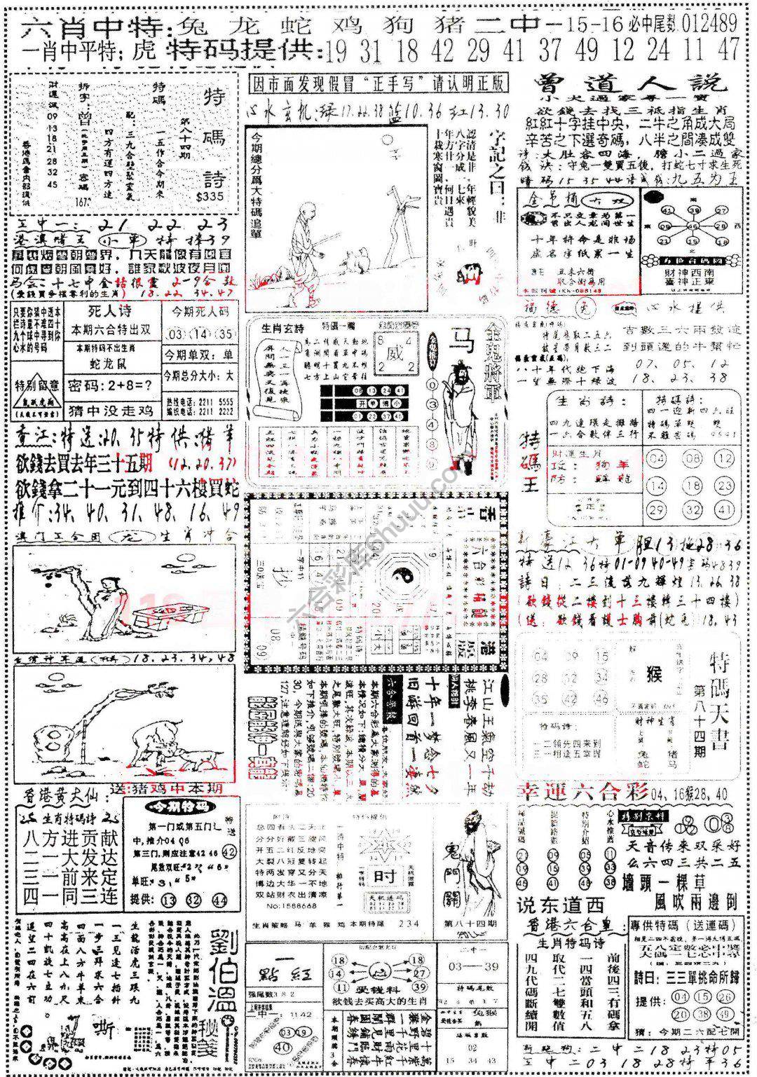 正手写