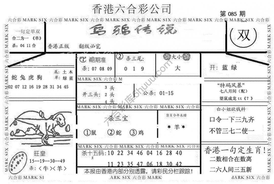 乌鸦传说