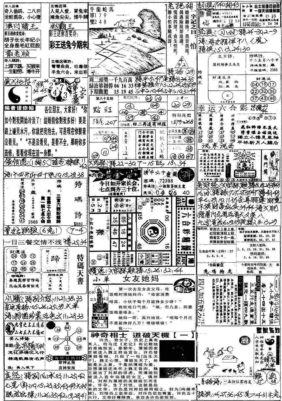 手写综合资料