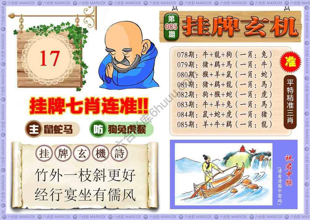 挂牌玄机