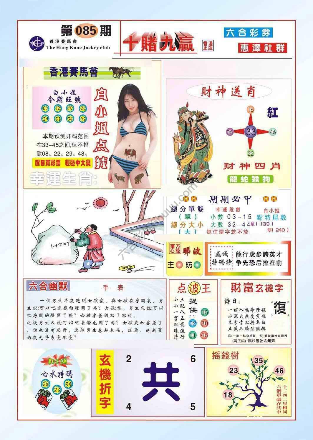 十赌九赢