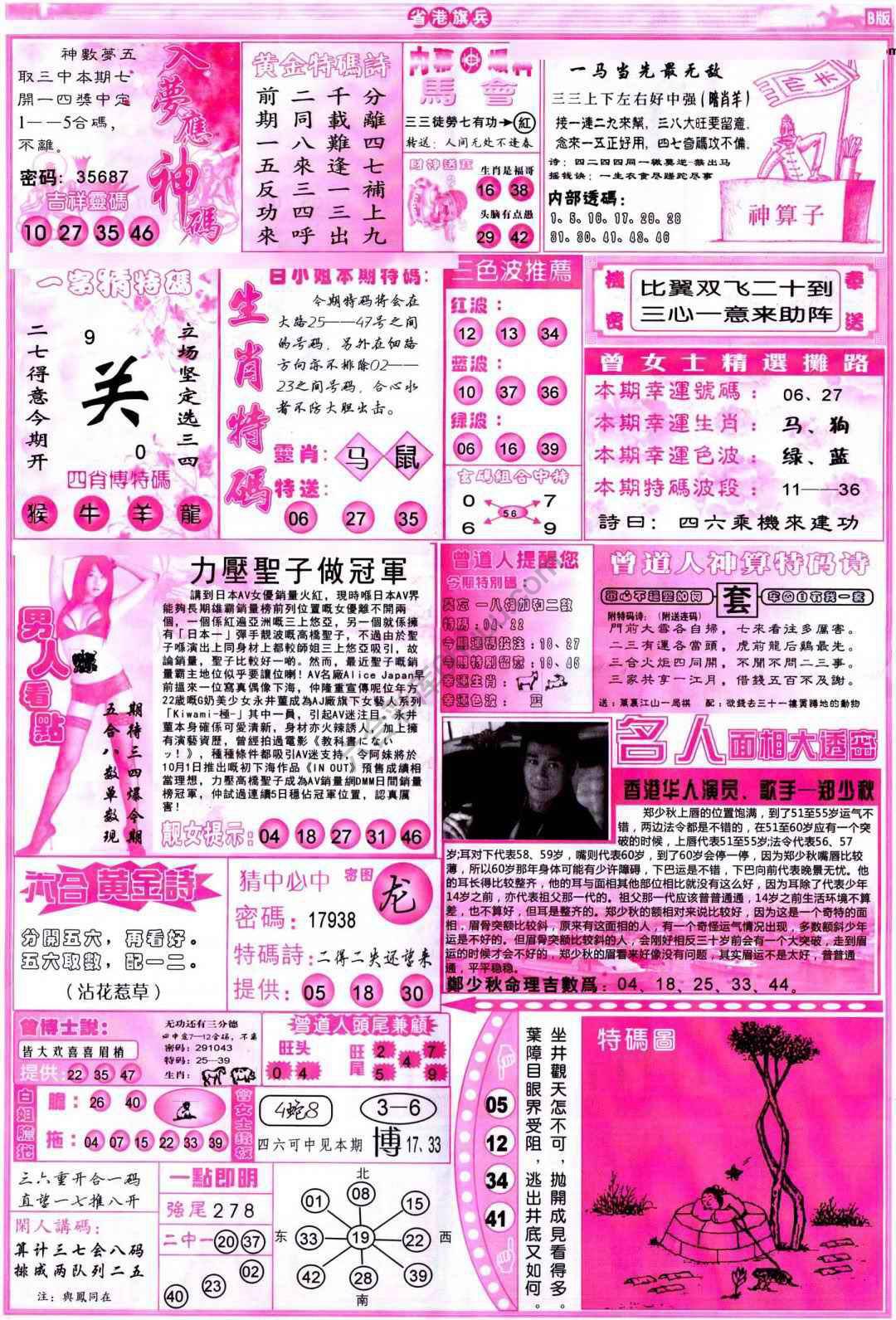 省港旗兵