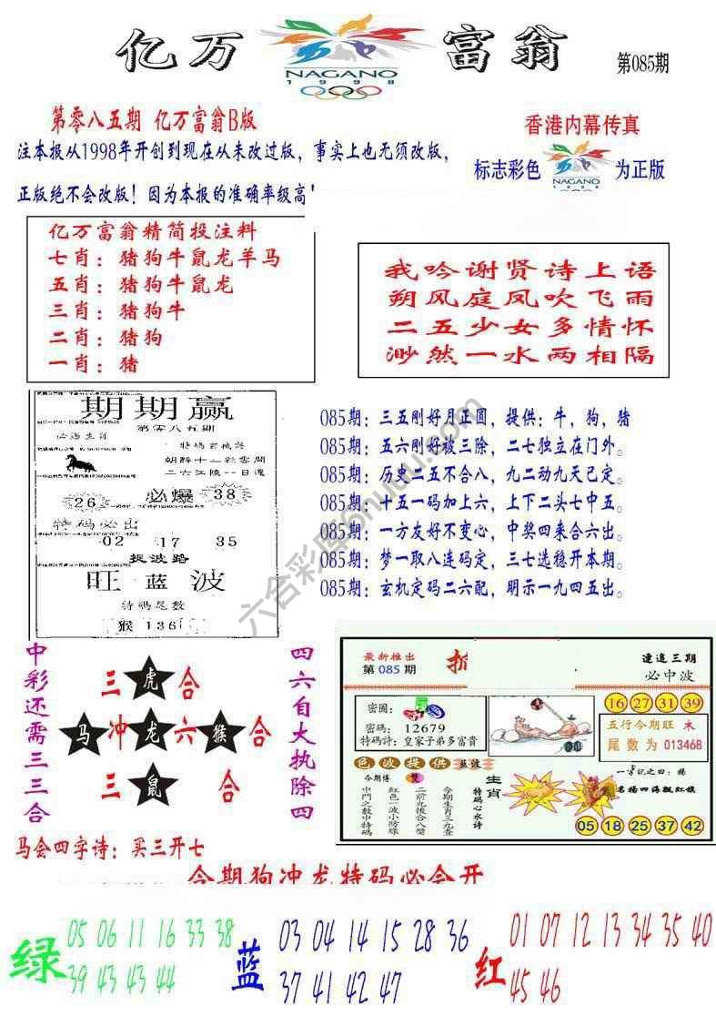 亿万富翁