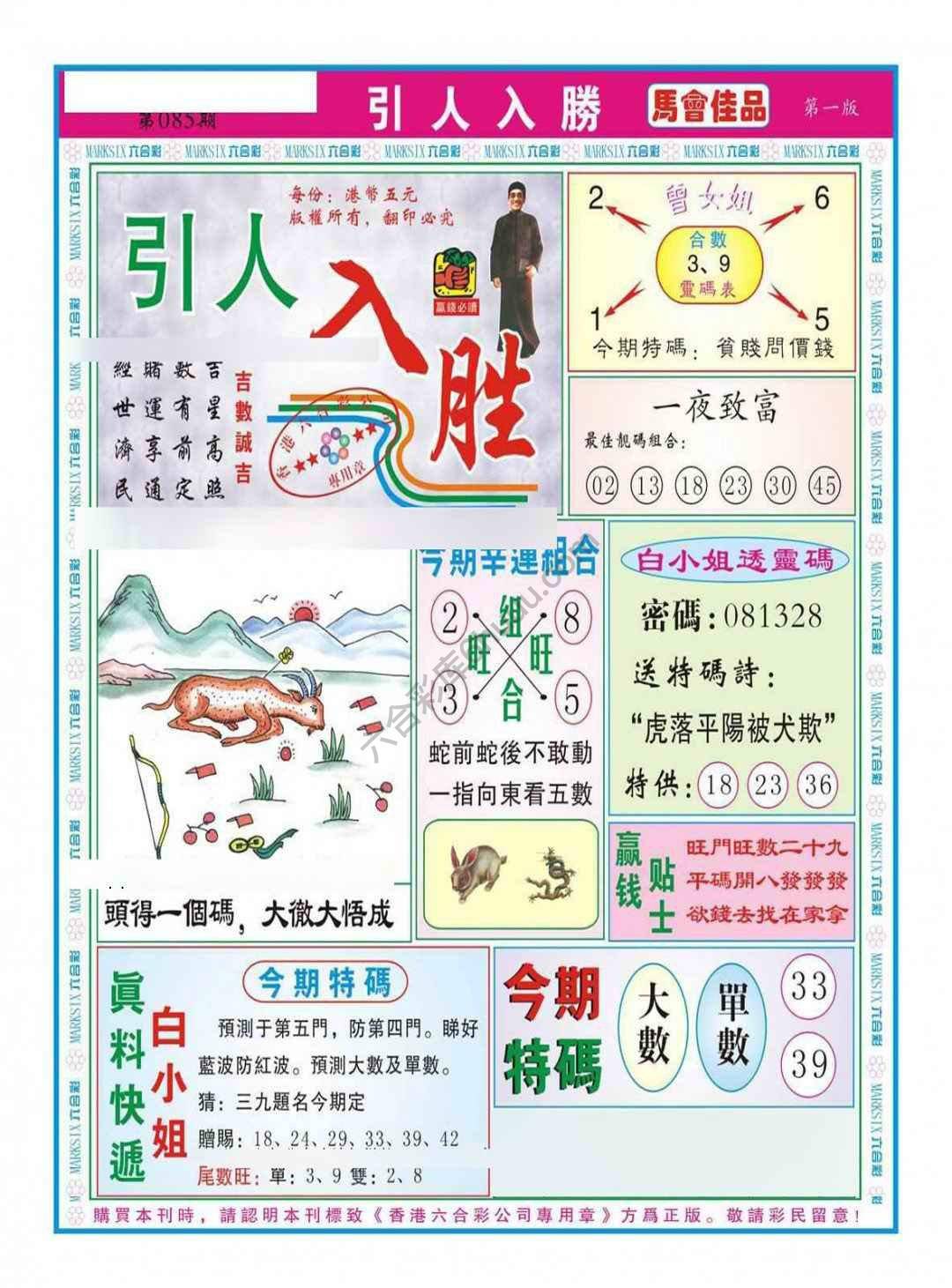 引人入胜