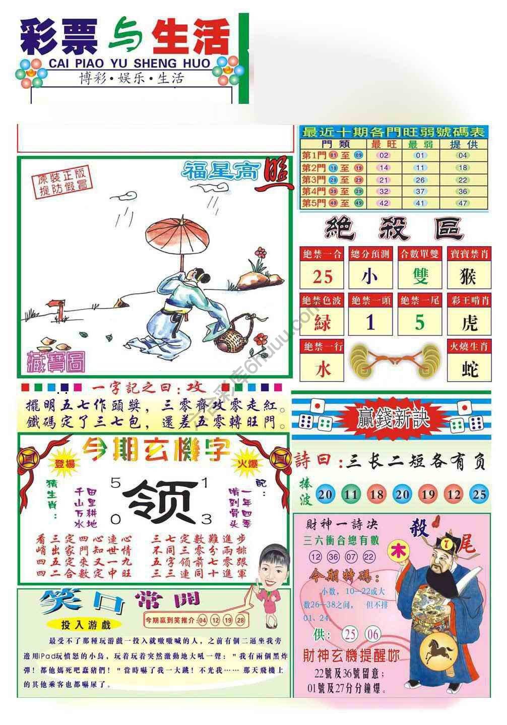 合众赌经