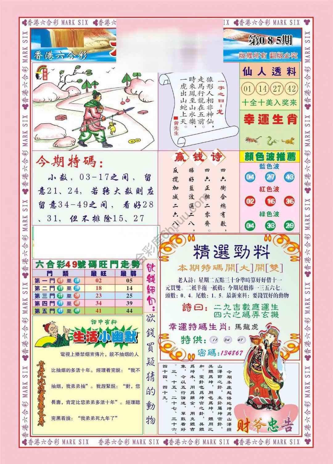 大富大贵