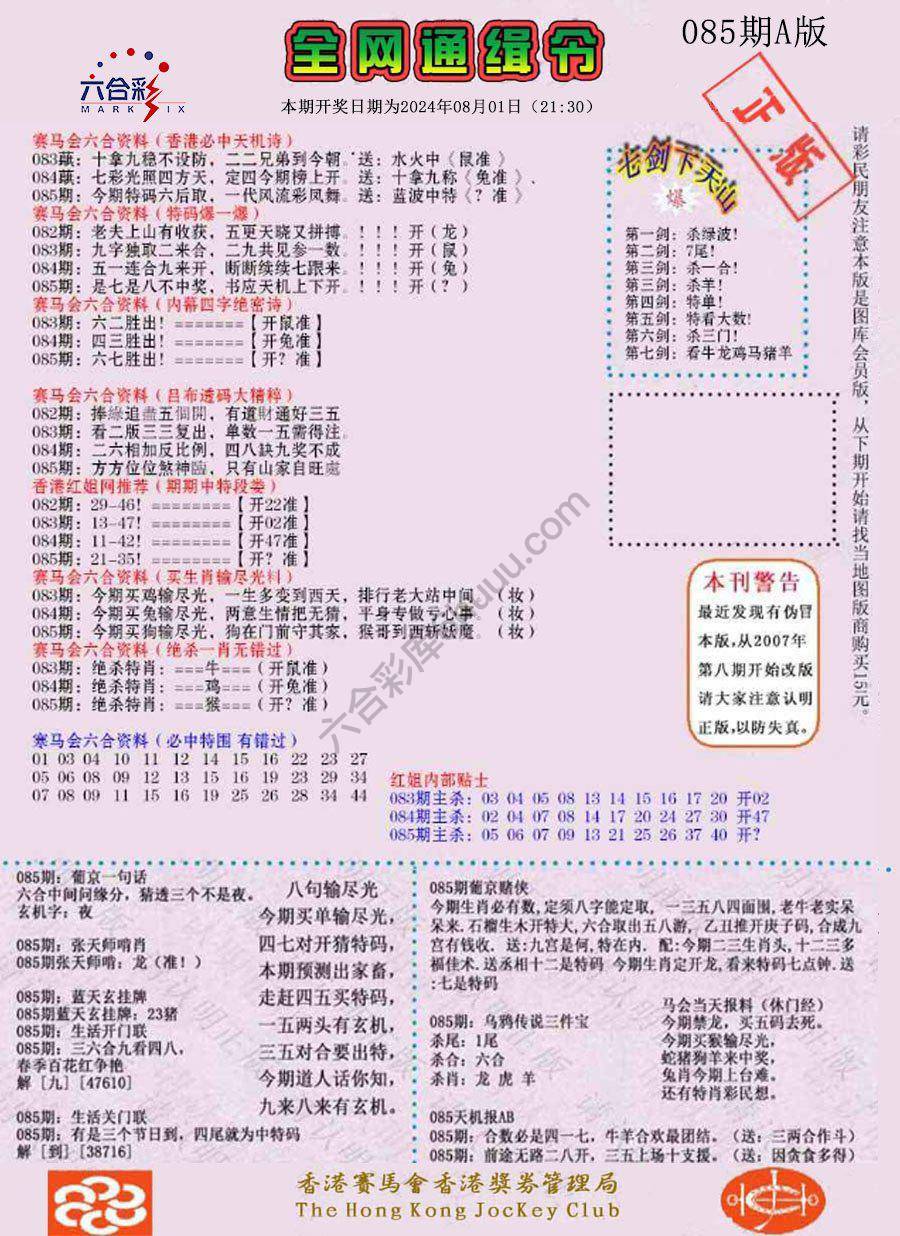 全网通缉令