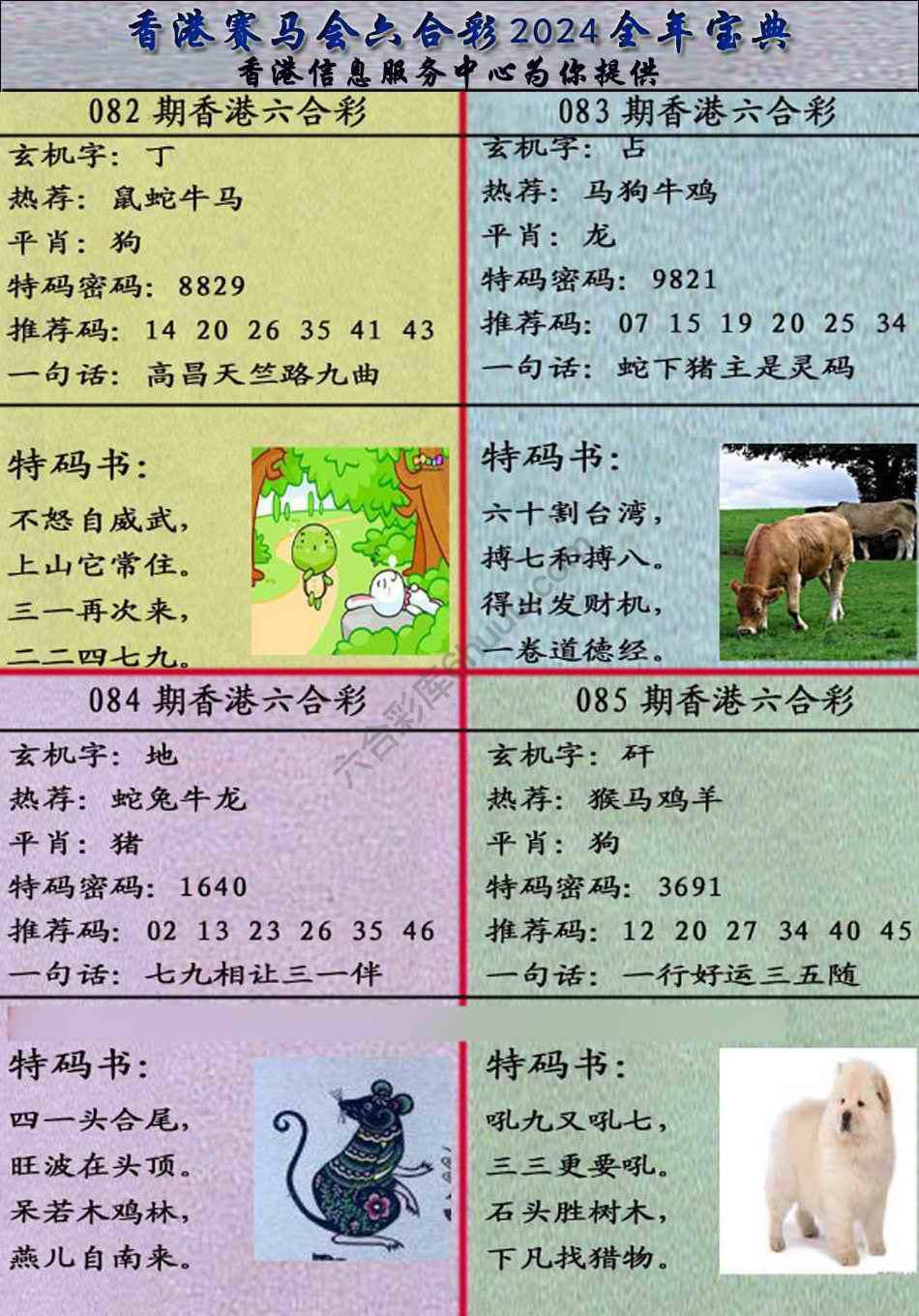 宝典报
