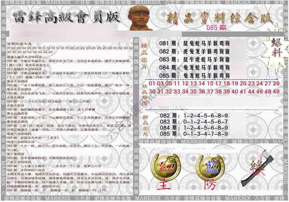 当天报