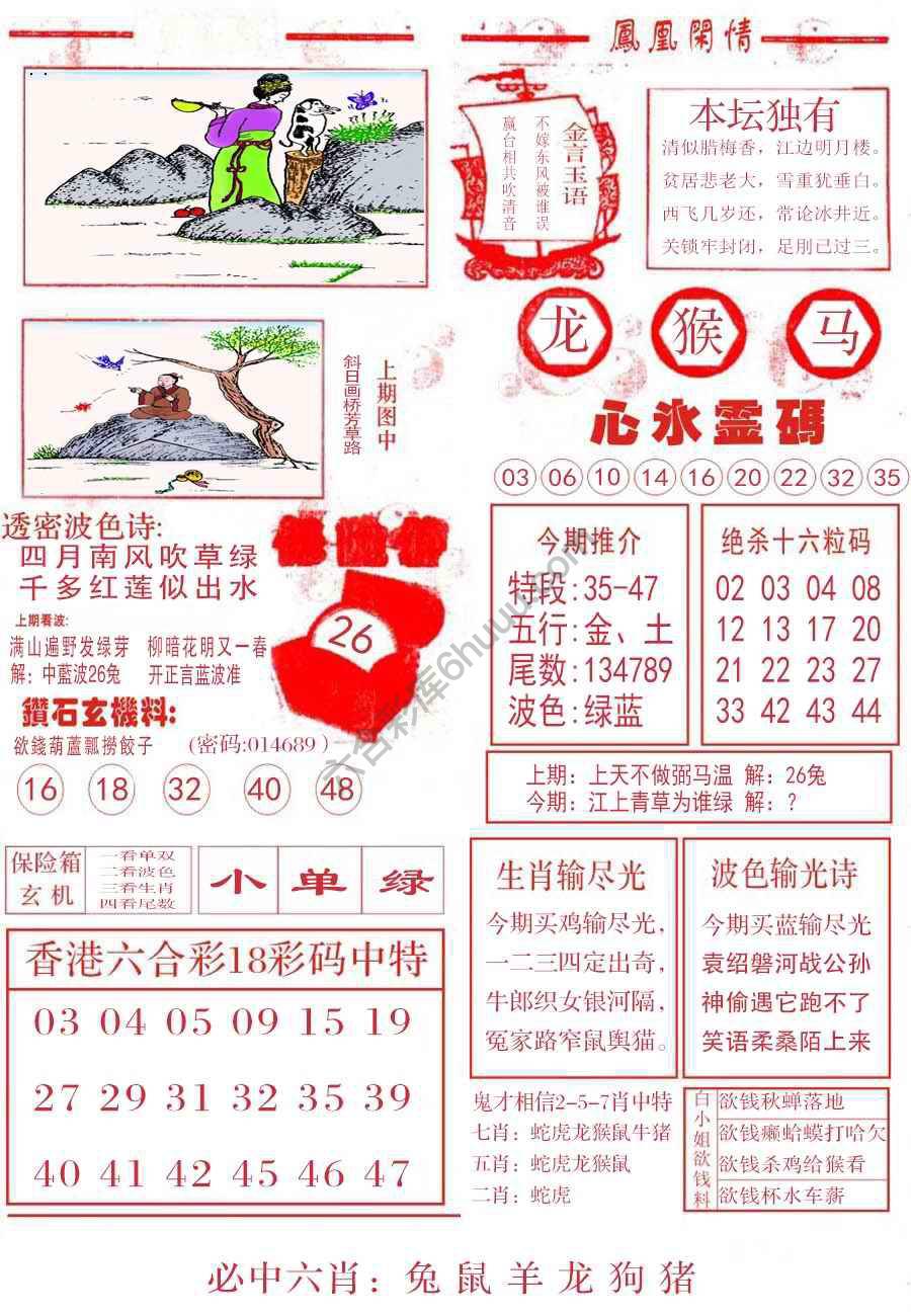 凤凰闲情
