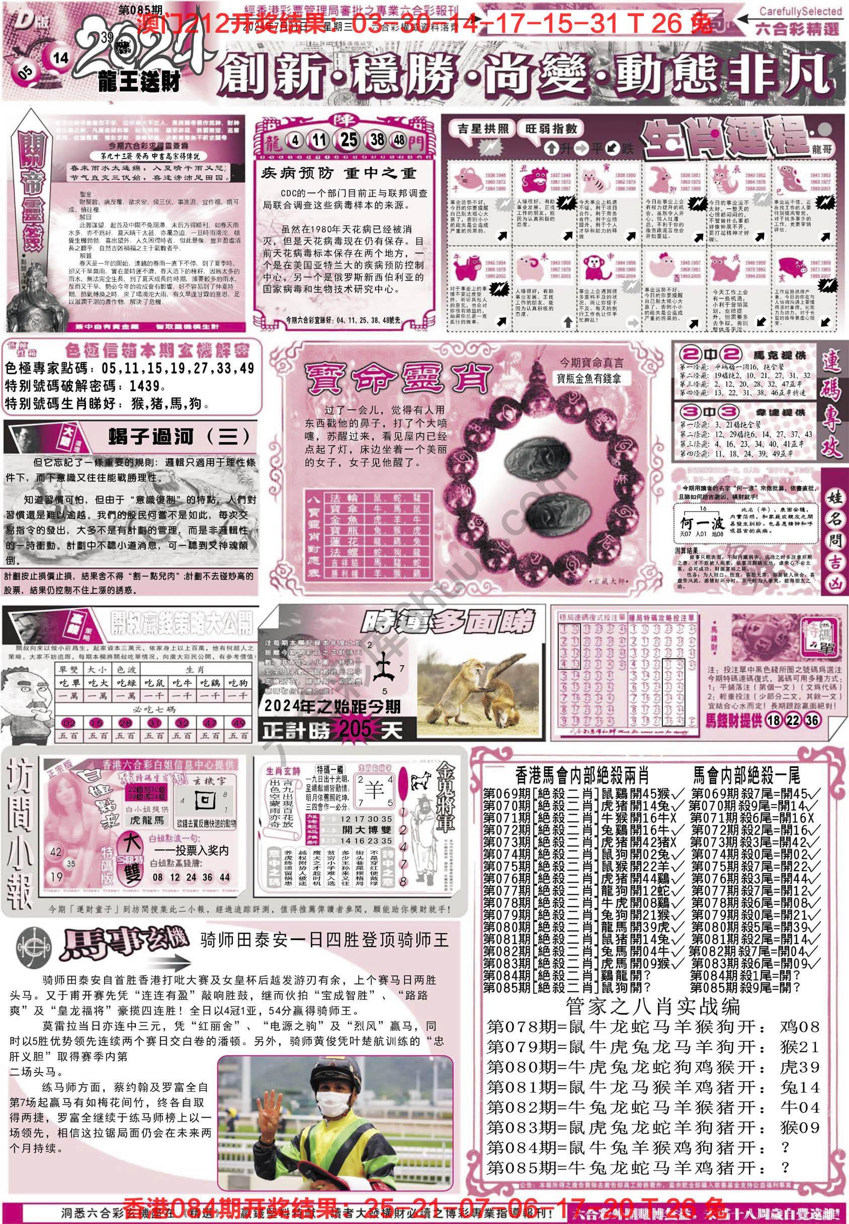 六合精选