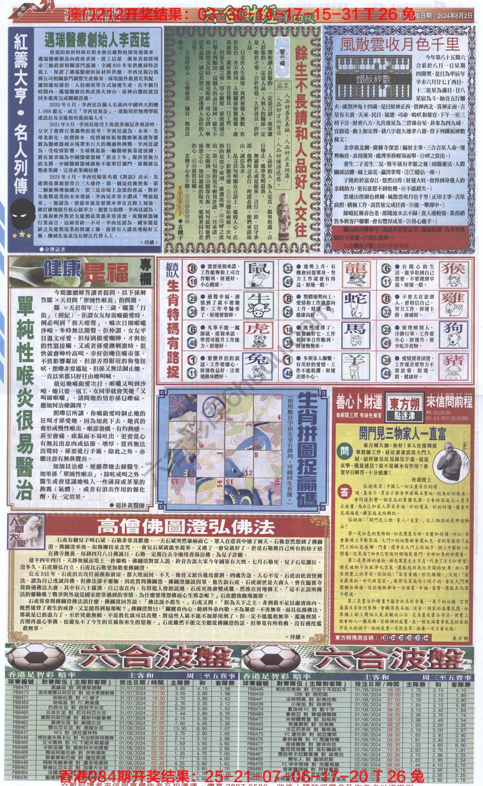 新六合财经