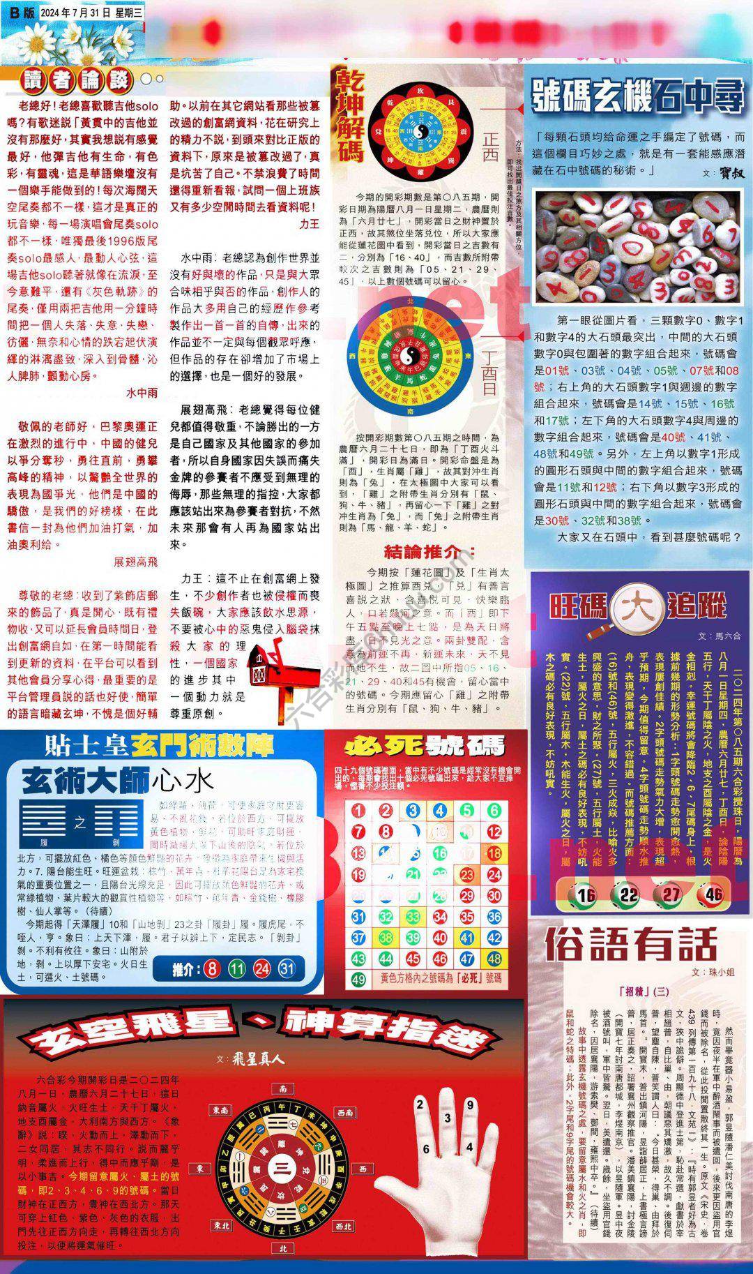大版贴士皇