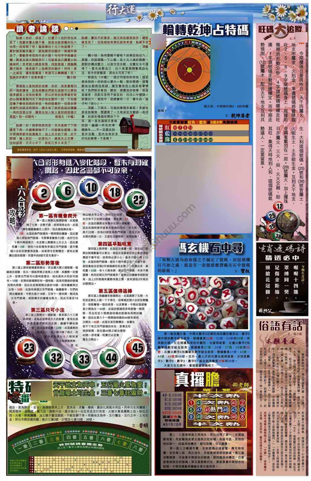 大版贴士皇