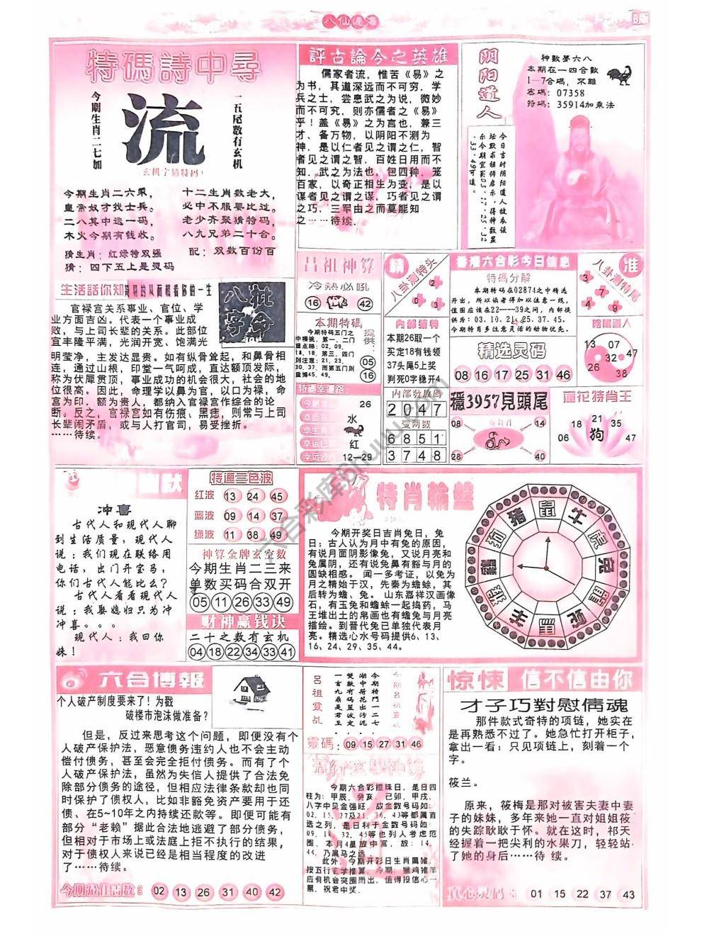 八仙过海各显神通