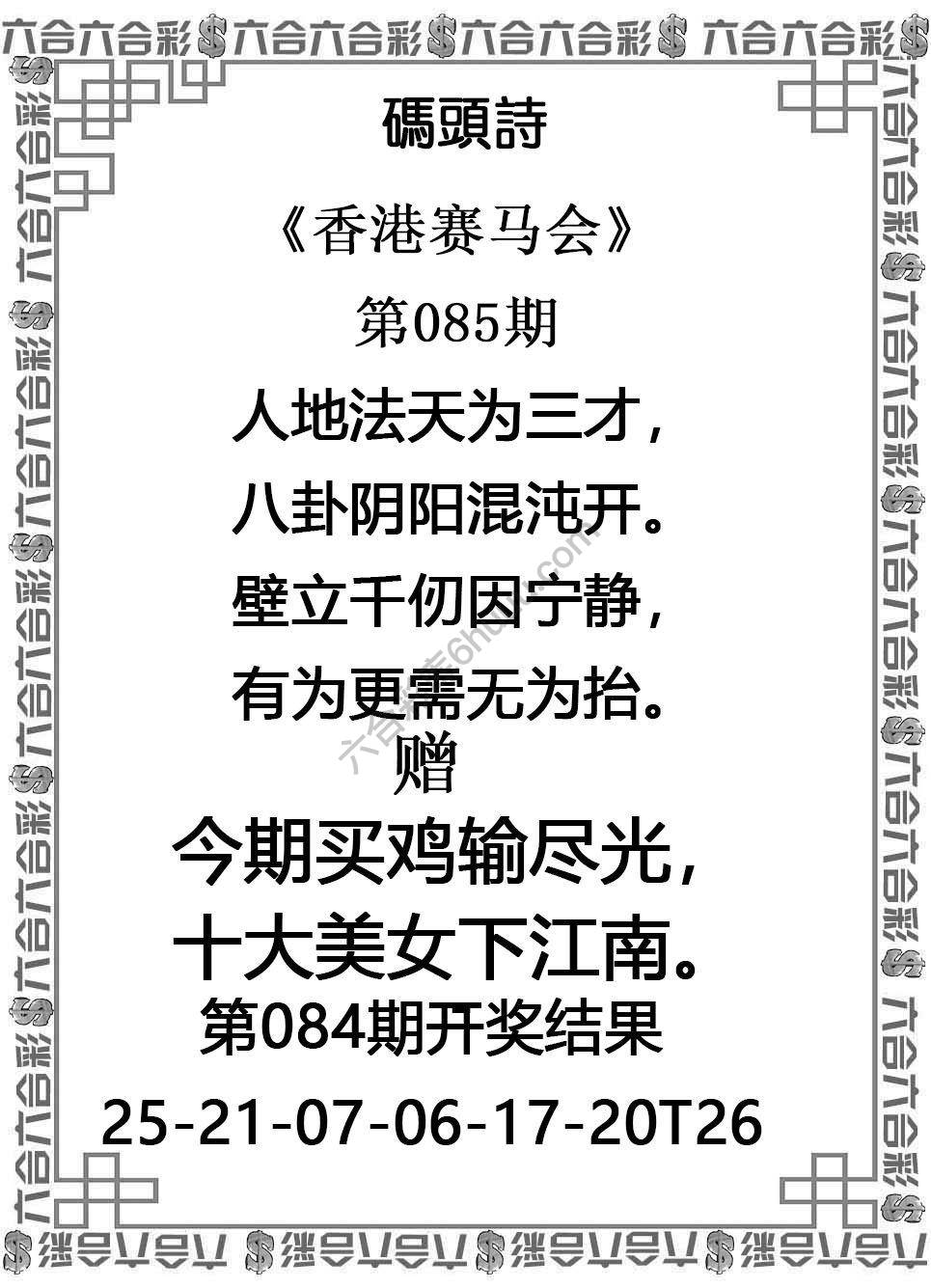 码头诗