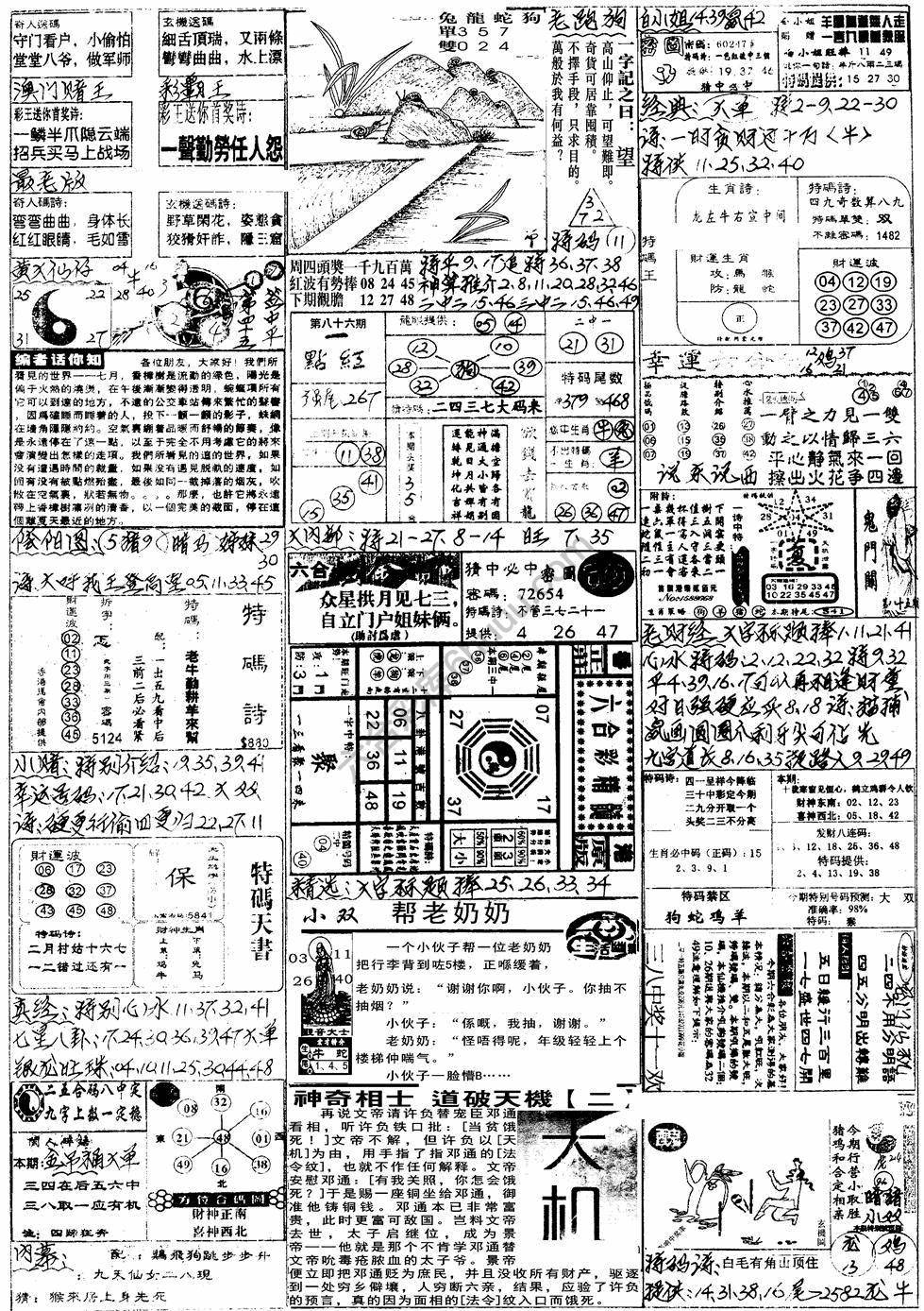 手写综合资料