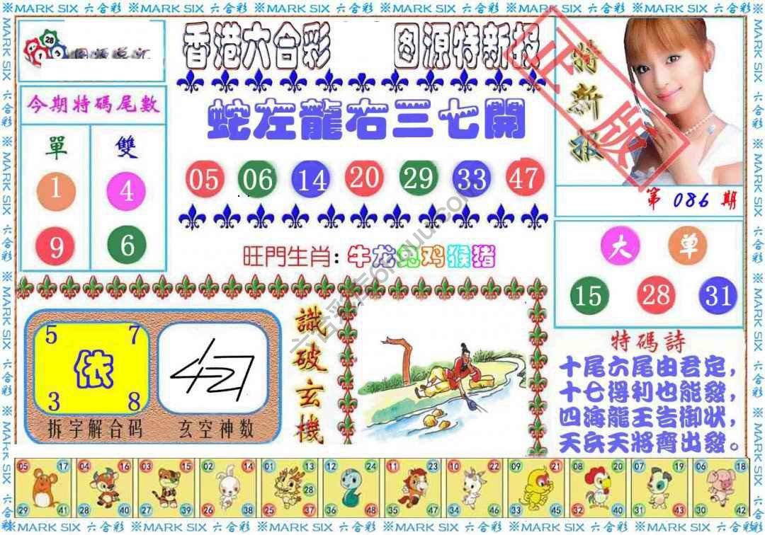 港版特新报