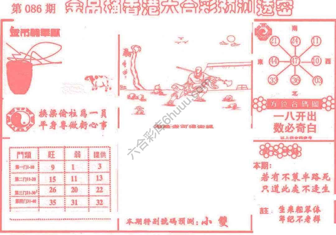 金吊桶