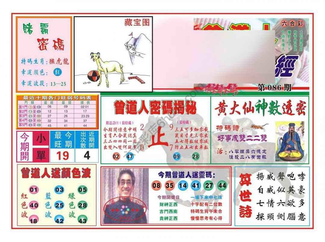 赢钱一经