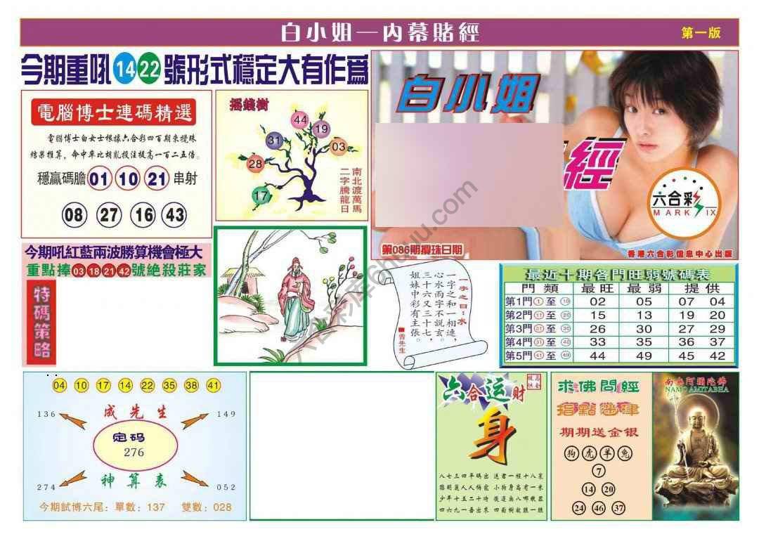 香港内幕赌经