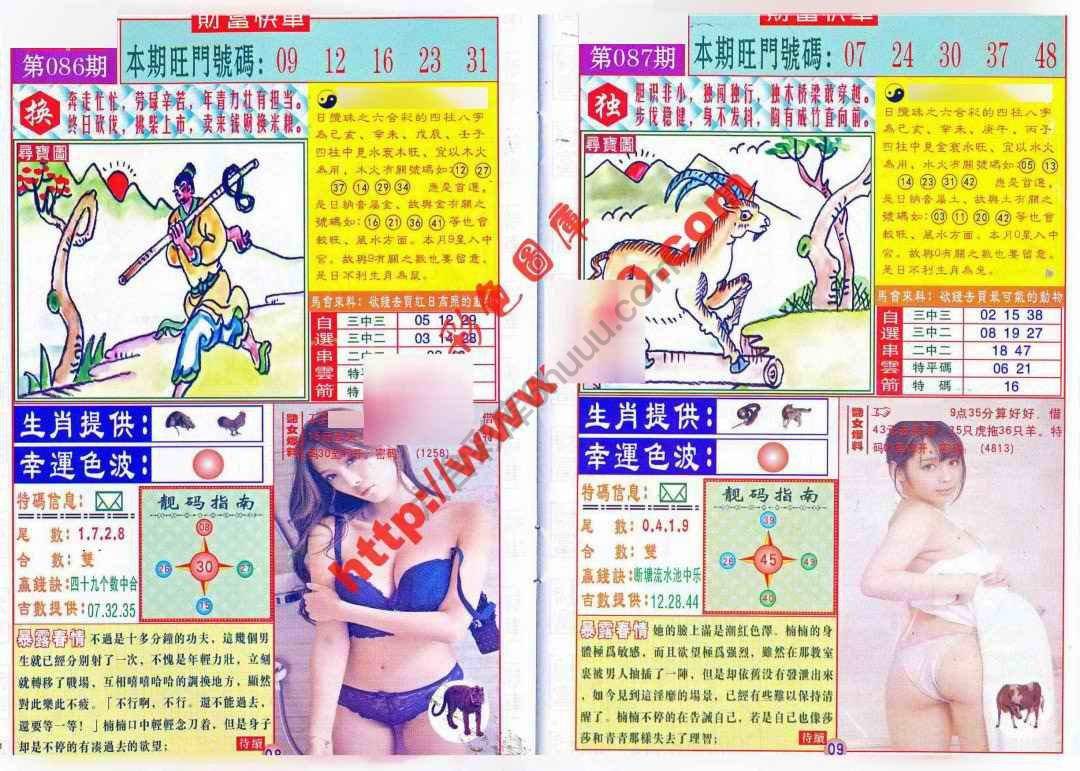 财富快车