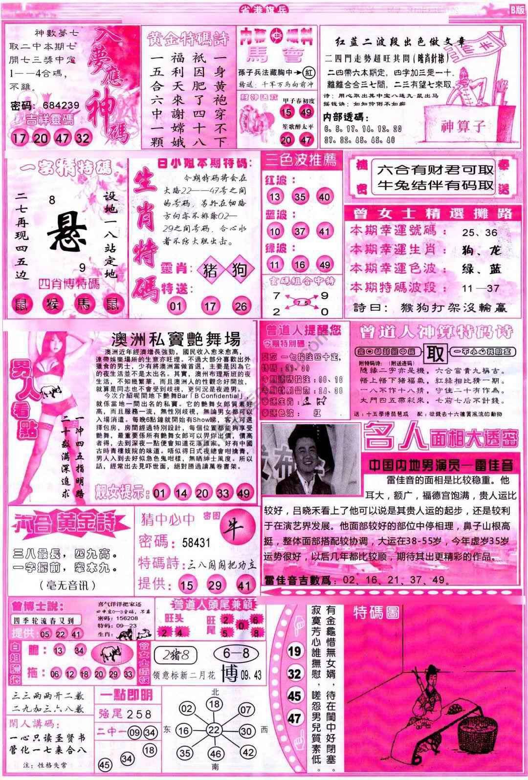 省港旗兵