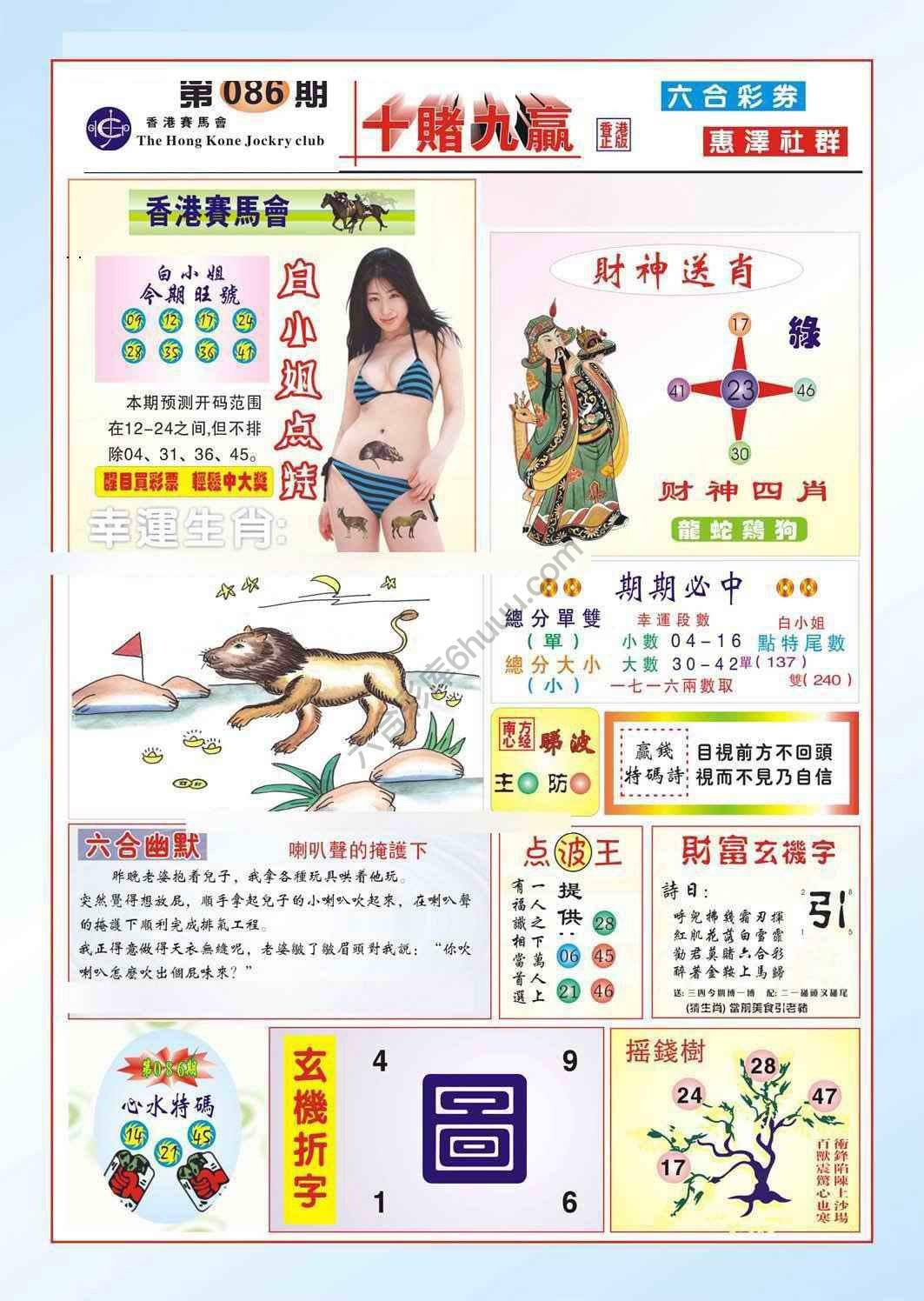 十赌九赢