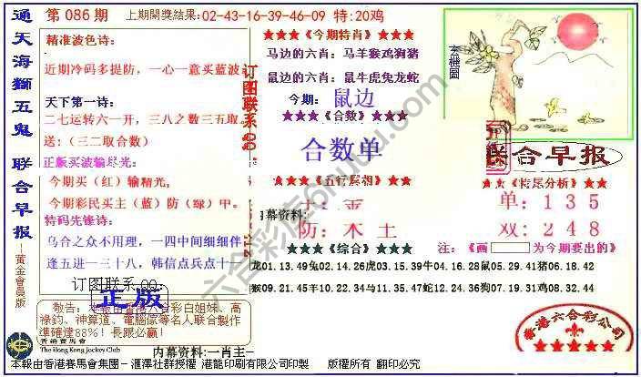 联合早报