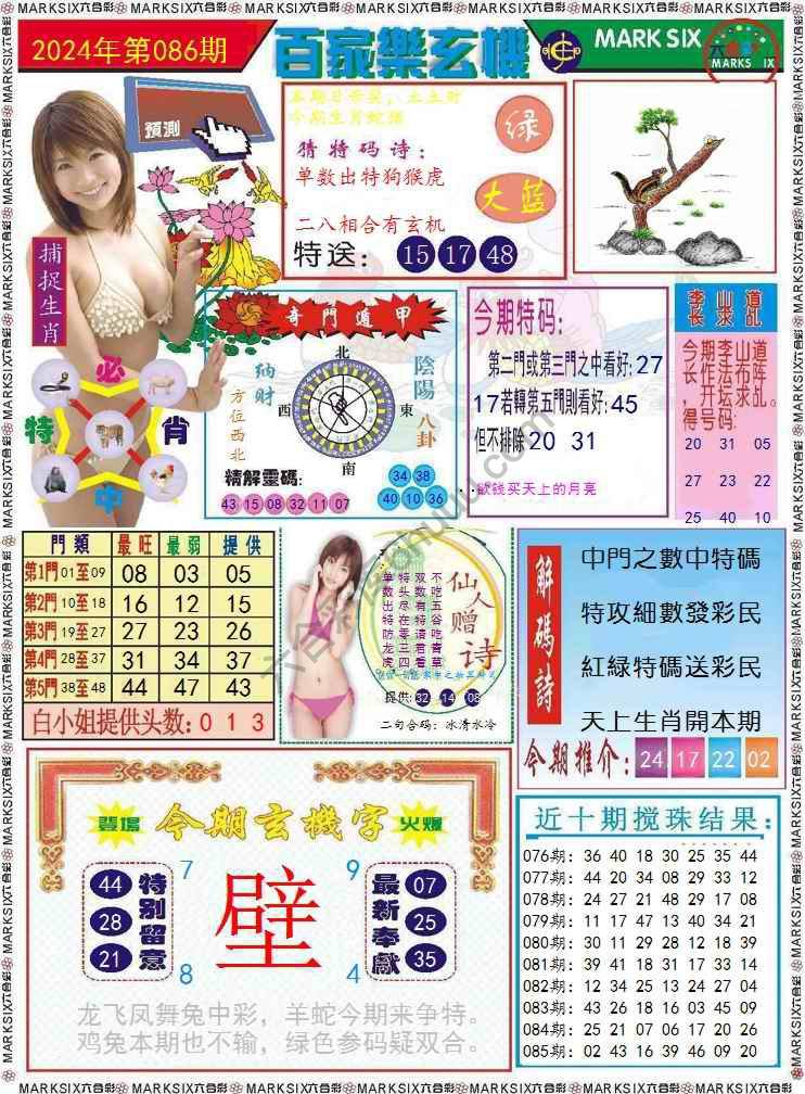 百家乐玄机