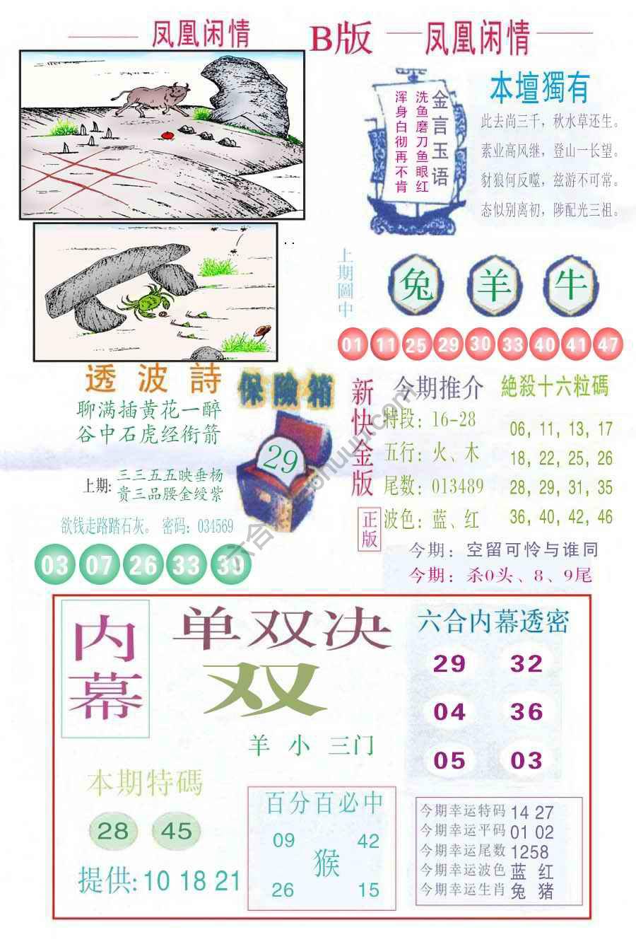凤凰闲情