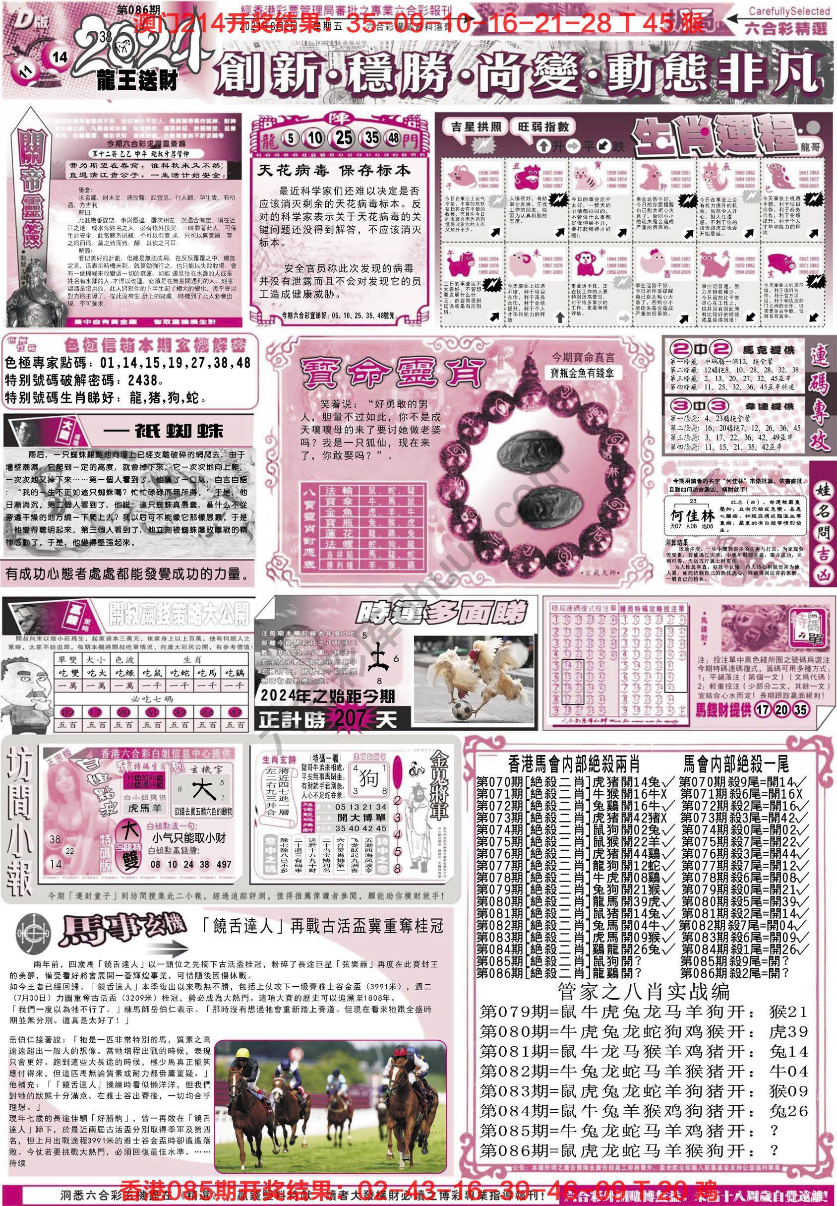 六合精选