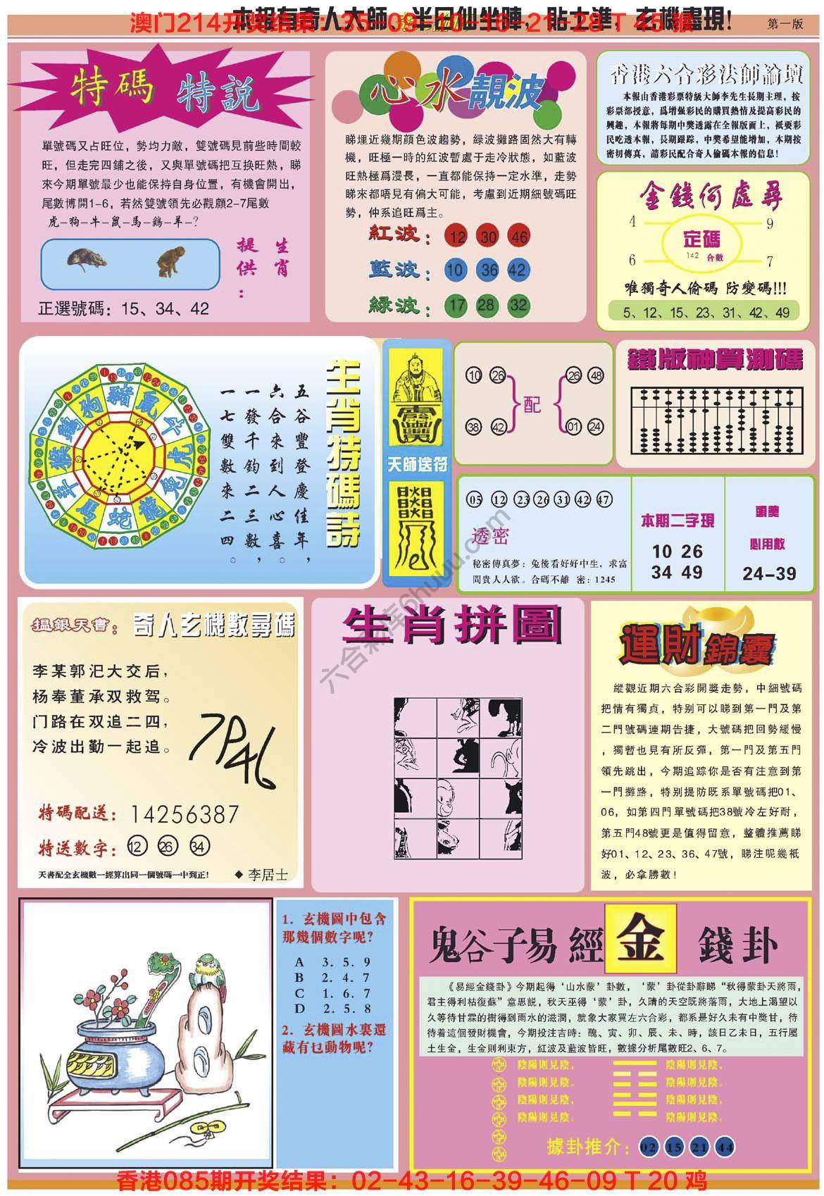 奇人偷码