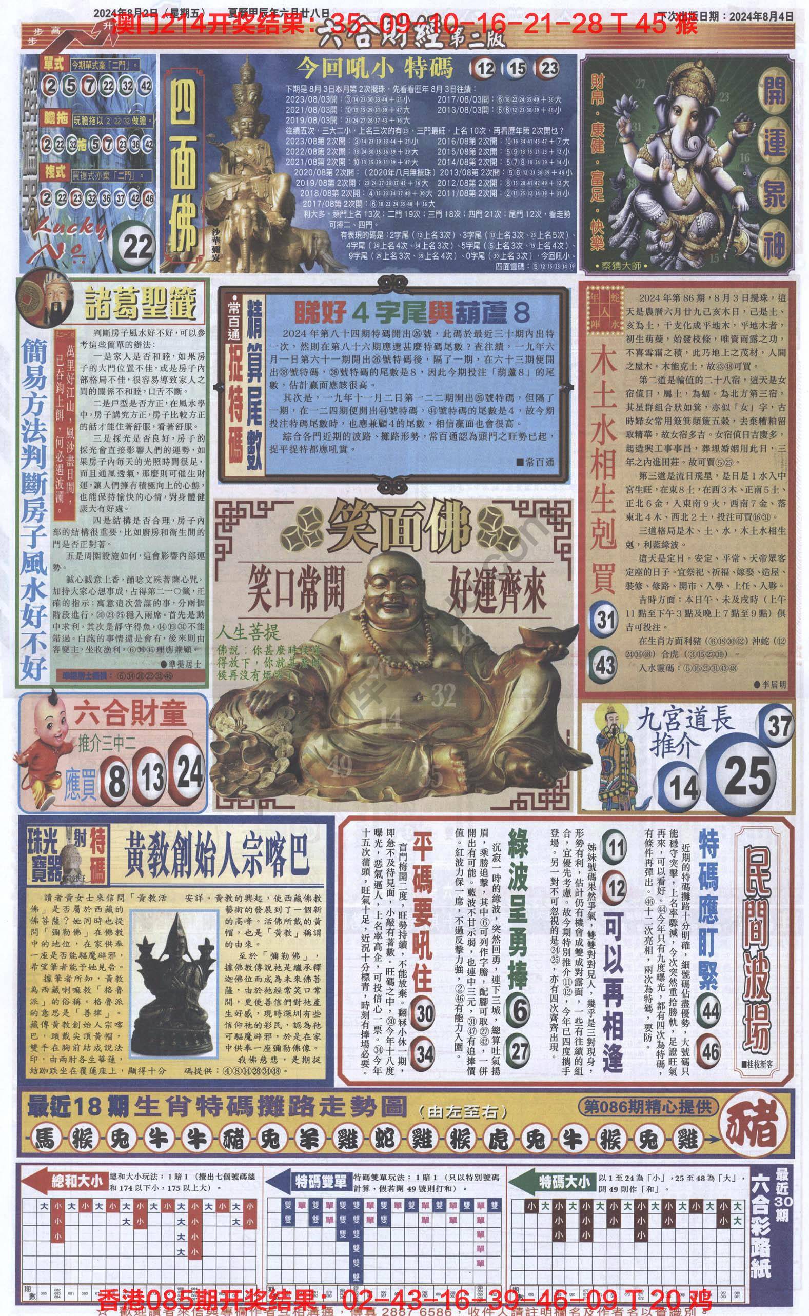 新六合财经