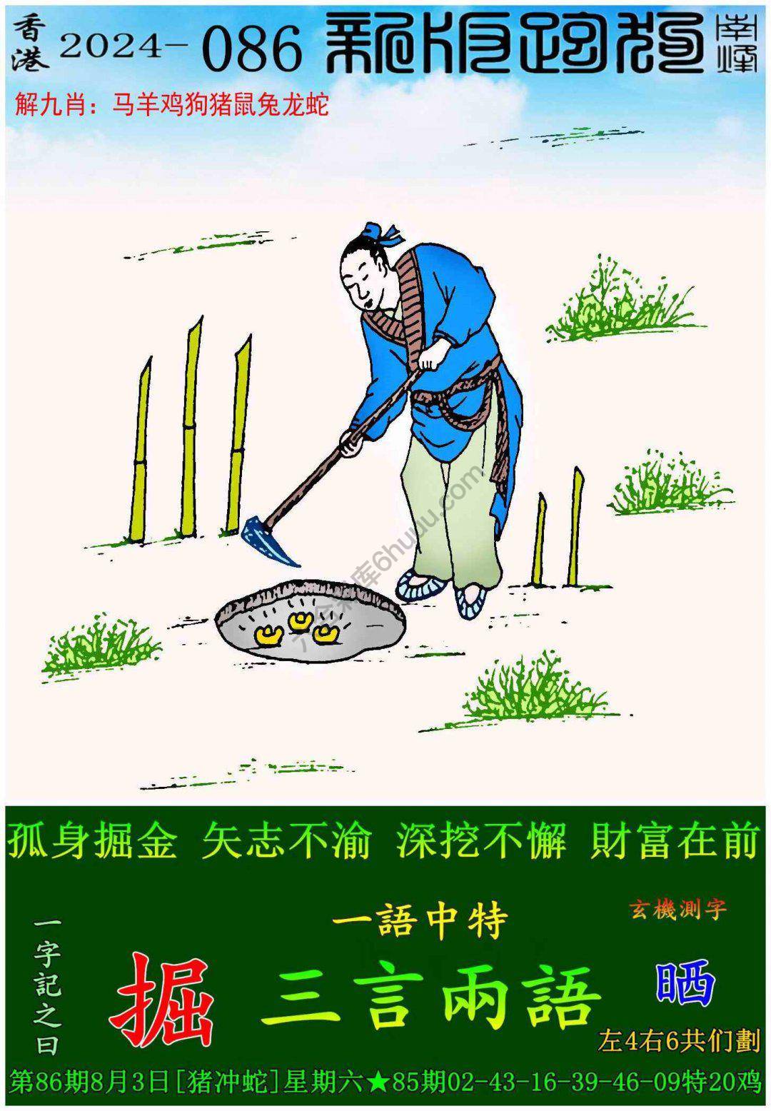 跑狗图（新版）