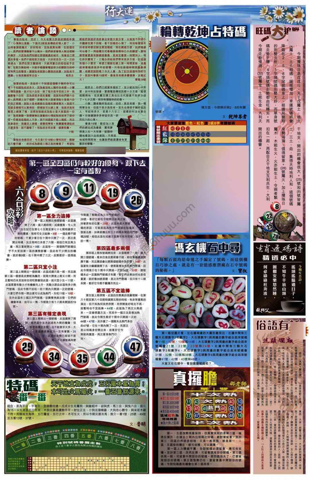 大版贴士皇
