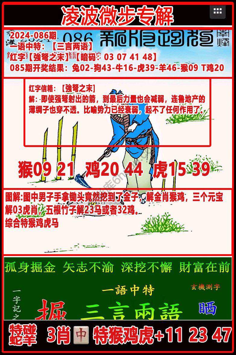 凌波微步解跑狗
