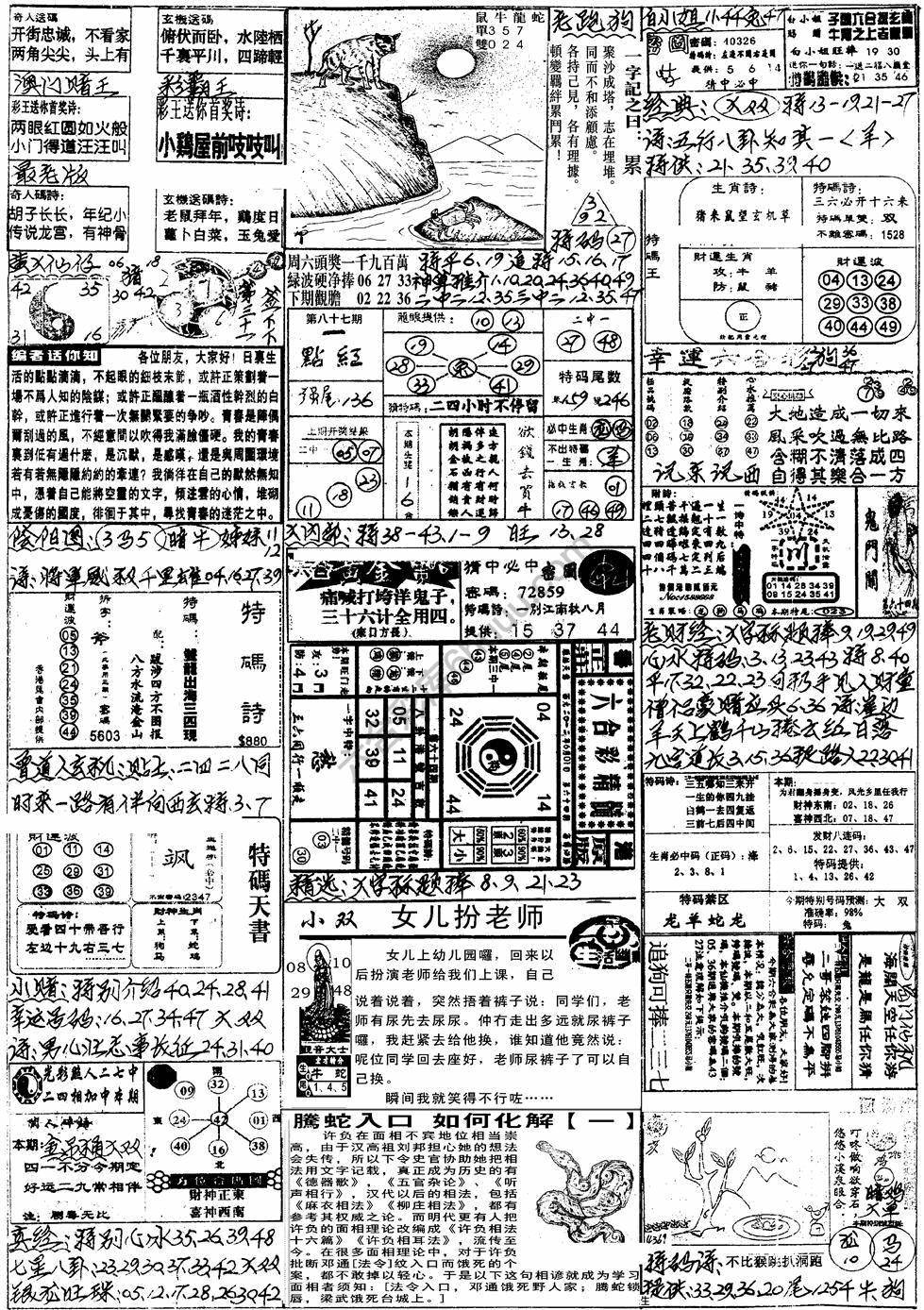 手写综合资料
