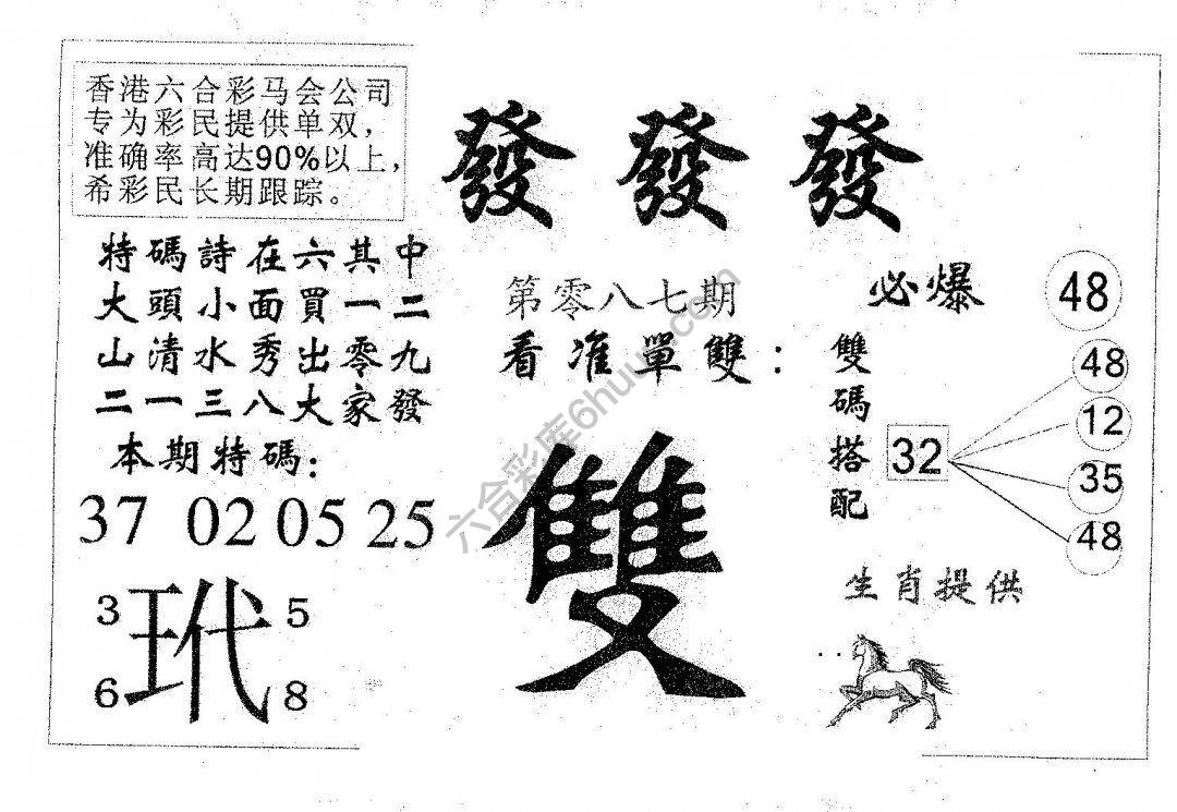 發發發