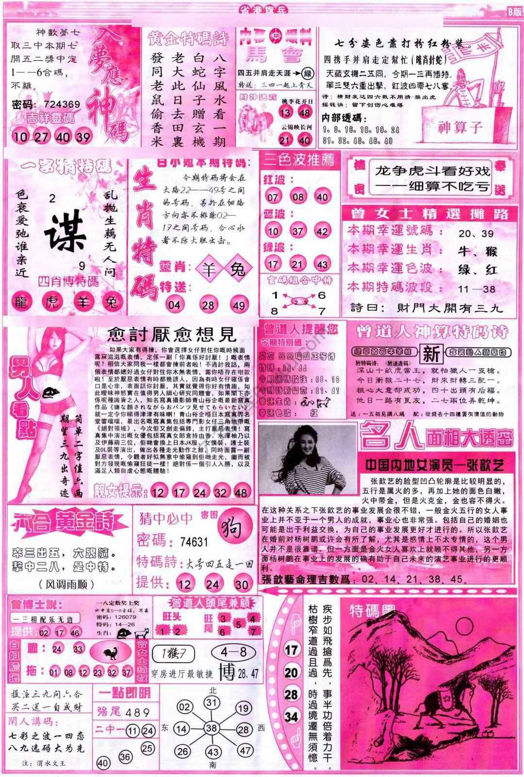 省港旗兵
