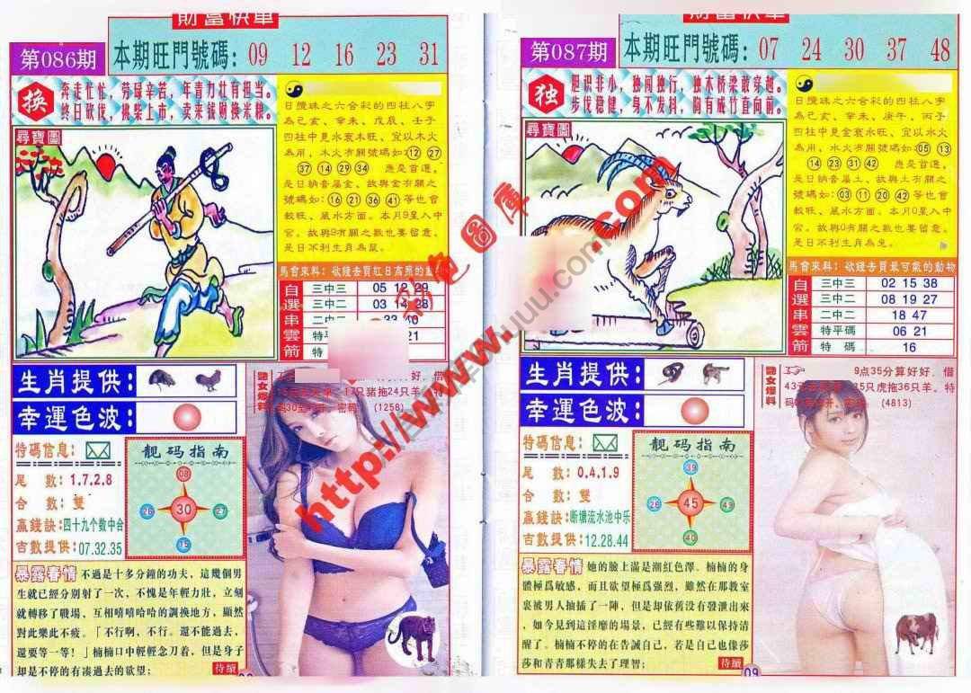财富快车